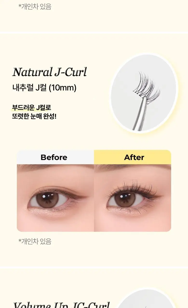 [속눈썹 실패 걱정 끝]필리밀리 속눈썹 골라담기 택1(포인트 가닥/노글루/컷팅/미들포인트/접착제) 상세페이지 76